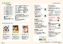 30-31子育て情報・健康カレンダー・みんなにごあいさつ