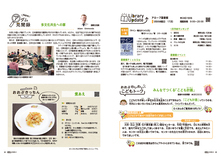 32-33Library Update・おおぶわいわいこどもトーク・New アダム見聞録・おおぶきっちん 