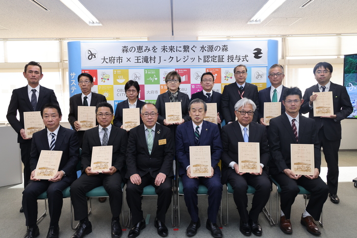 大府市×王滝村 J-クレジット認証式の画像