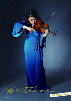 市広報大使竹澤恭子さん