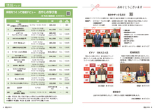 20-21おめでとうございます・情報パック