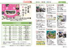 24-25情報パック