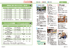 26-27情報パック