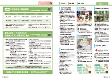 30-31情報パック