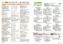 34-35みんなの掲示板・行政番組「スマイルおおぶ」告知・毎月の相談 