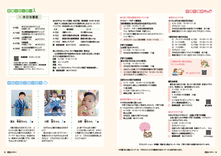 36-37子育て情報・健康カレンダー・みんなにごあいさつ 