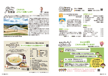 38-39Library Update・おおぶわいわいこどもトーク・New アダム見聞録・おおぶきっちん