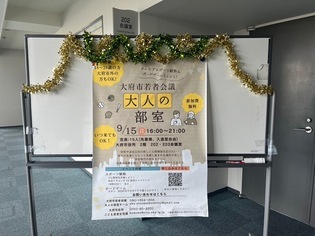 大人の部室の写真1