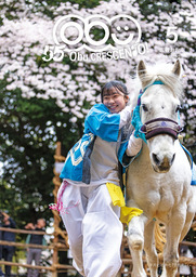 広報おおぶ2025年5月号の画像