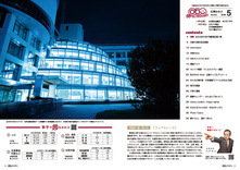 02-03目次・数字で見るおおぶ・今月のおおぶスタイル・市長の一言 