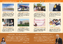 06-07おおぶ活き活き幸齢者応援八策