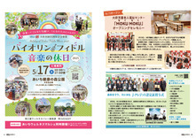 10-11MOKUMOKUオープニングセレモニー・J-クレジット認定証授与式・バイオリンフィドル