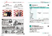 12-13市制News・省エネ改修費補助制度・おめでとうございます