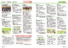 14-15情報パック