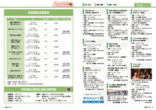 16-17情報パック