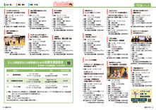 18-19情報パック