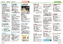 20-21情報パック