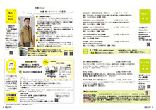 22-23セレトナ通信・ウェルネスバレー通信・私のWork Style・広報クイズ＆アンケート