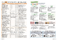 24-25みんなの掲示板・行政番組「スマイルおおぶ」告知・毎月の相談 