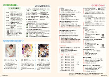 26-27子育て情報・健康カレンダー・みんなにごあいさつ 