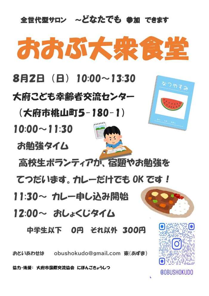 チラシ