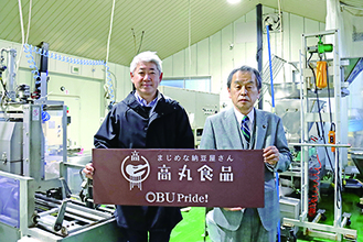 高丸食品社長と