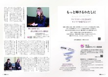 04-07もっと輝けるわたしに