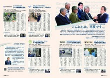 08-09こんにちは、市長です