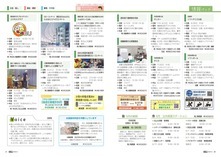 20-21情報パック