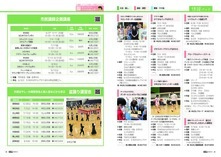 24-25情報パック