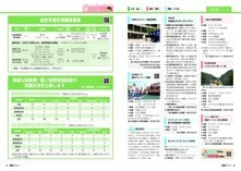 28-29情報パック