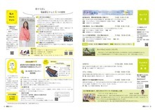 30-31セレトナ通信・ウェルネスバレー通信・私のWork Style・広報クイズ＆アンケート