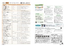 32-33みんなの掲示板・行政広報番組リニューアル告知・毎月の相談