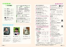 34-35子育て情報・健康カレンダー・みんなにごあいさつ