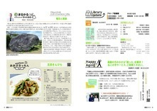 36-37Library Update・HappyAging・まるかるチャンネル・おおぶきっちん