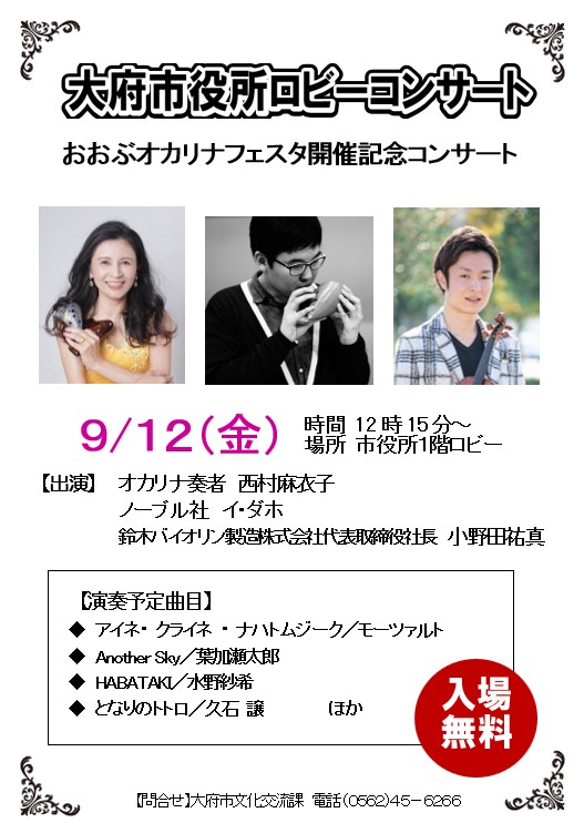 ロビコンチラシ