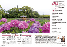 02-03目次・数字で見るおおぶ・今月のおおぶスタイル・市長の一言 
