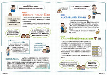 06-07知ったらたのしい条例の世界