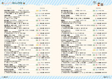 12-13夏休み特集