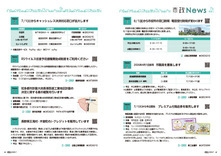 18-19市政News・おめでとうございます
