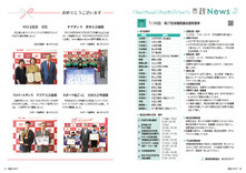 20-21市政News・おめでとうございます