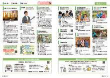 24-25情報パック