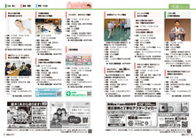 26-27情報パック