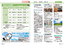 28-29情報パック