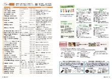 32-33みんなの掲示板・行政広報番組スマイルおおぶ・毎月の相談