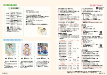 34-35子育て情報・健康カレンダー・みんなにごあいさつ