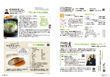 36-37Library Update・HappyAging・まるかるチャンネル・おおぶきっちん
