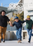 広報おおぶ表紙の画像