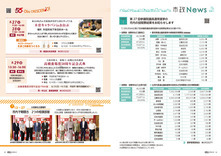 14-15市政News・市制55周年記念事業・Photo Topics Special Edition