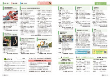 16-17情報パック